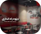 مشاوره لاین سوخاری