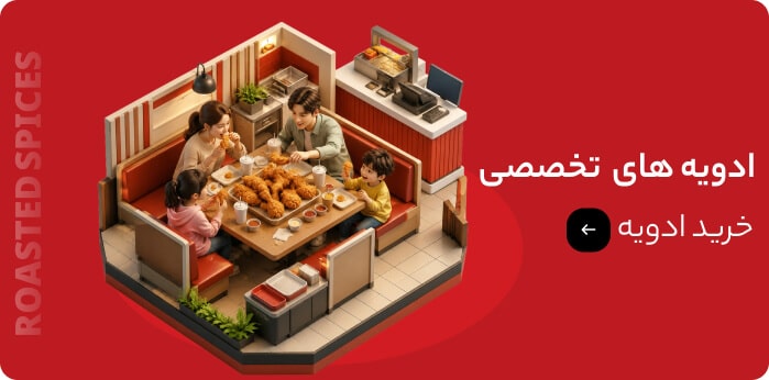 ادویه های تخصصی کینگ آف چیکنز
